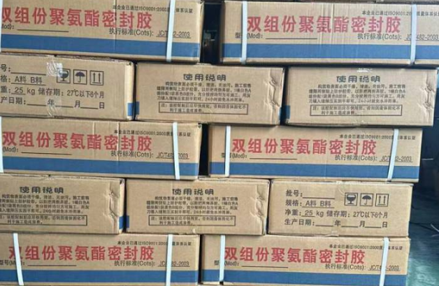 江阴聚硫密封胶